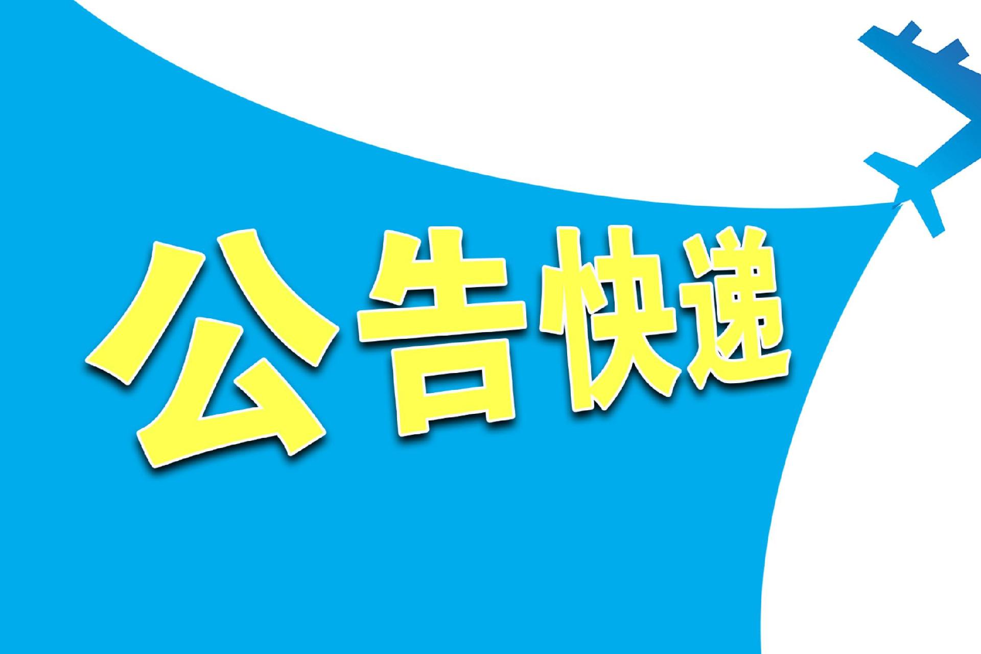 驳回上诉！天晟新材专利权纠纷迎终审，公司及子公司银行账户被冻结169万元