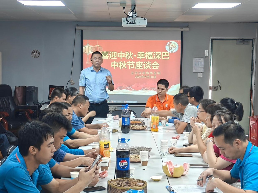 工作岗位上欢度佳节，深巴梅林车间这场中秋活动满是幸福感