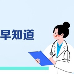 全球洗手日：一图了解洗手常见认知误区 