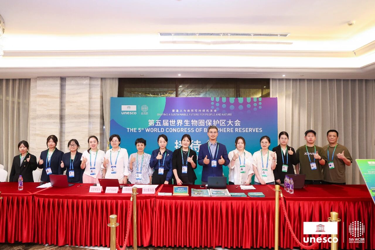 中國國旅浙江公司圓滿完成第五屆世界生物圈保護區大會會務接待工作