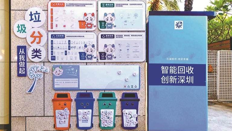 三座垃圾分类校园驿站落成启用