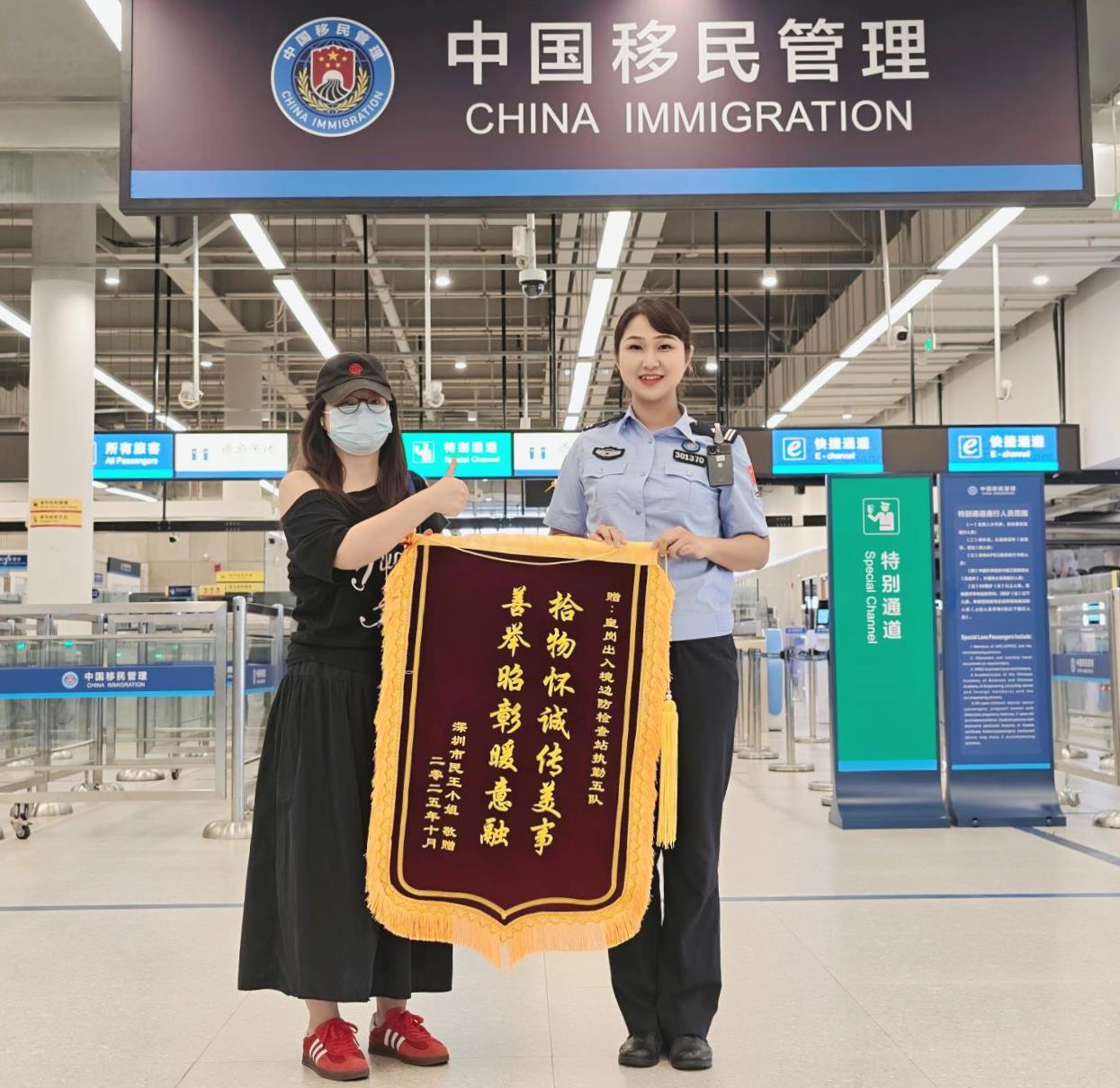 皇岗边检站民警连夜助旅客寻回遗失钱包赢民心