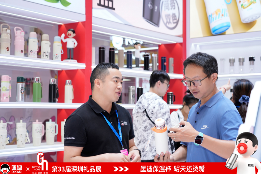 浙江匡迪工贸携钛杯新品亮相第 33 届深圳礼品展