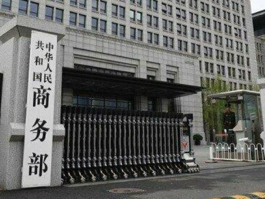 商务部对韩华海洋株式会社5家美国相关子公司采取反制措施，并答记者问