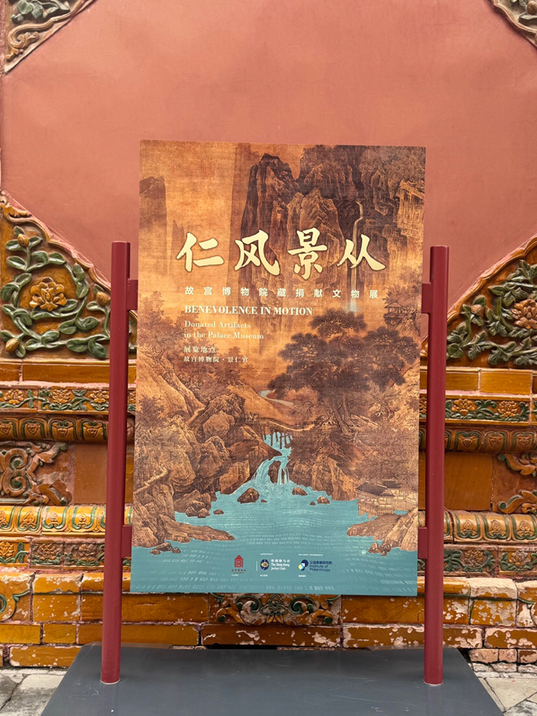 故宫博物院藏捐献文物展将启幕