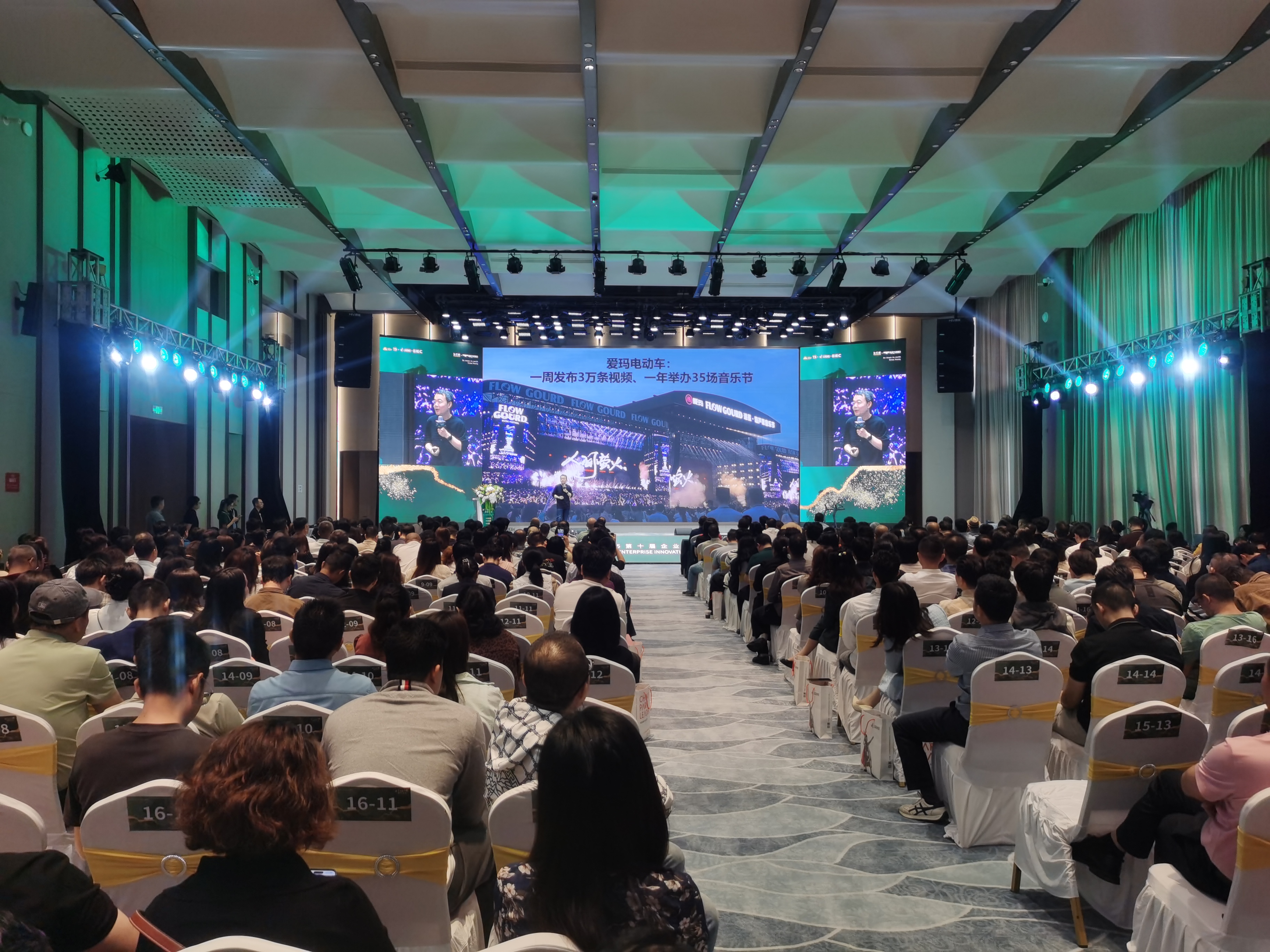 第十届企业创新生态圈大会在凤岗举行，打造莞深科技品牌活动