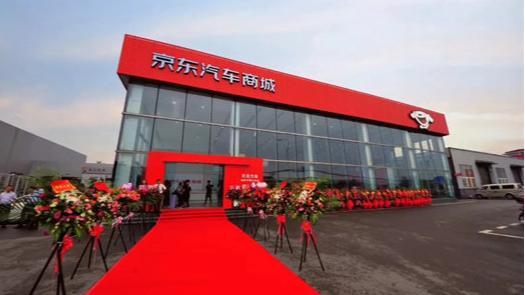 京东回应“下场造车”：不直接涉及制造
