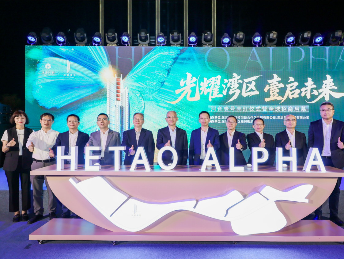 点亮深圳中轴夜空！河套壹号正式启用，深港科创高地再添“封面级”引擎