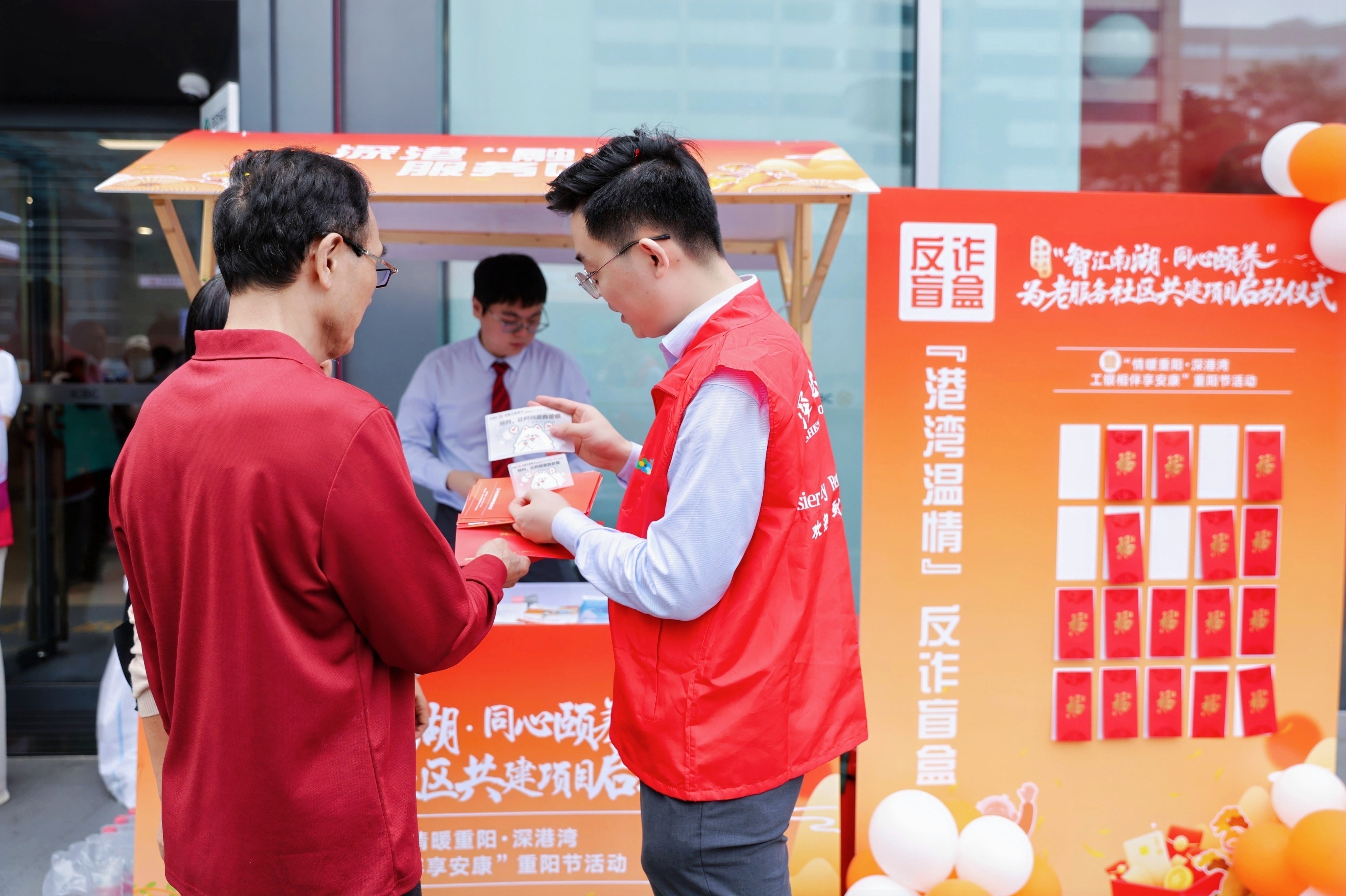 罗湖区南湖街道启动为老服务社区共建项目