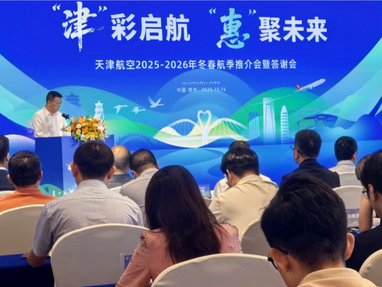惠州机场新航季开通51条航线 惠州推出多条2025年暖冬精品线路