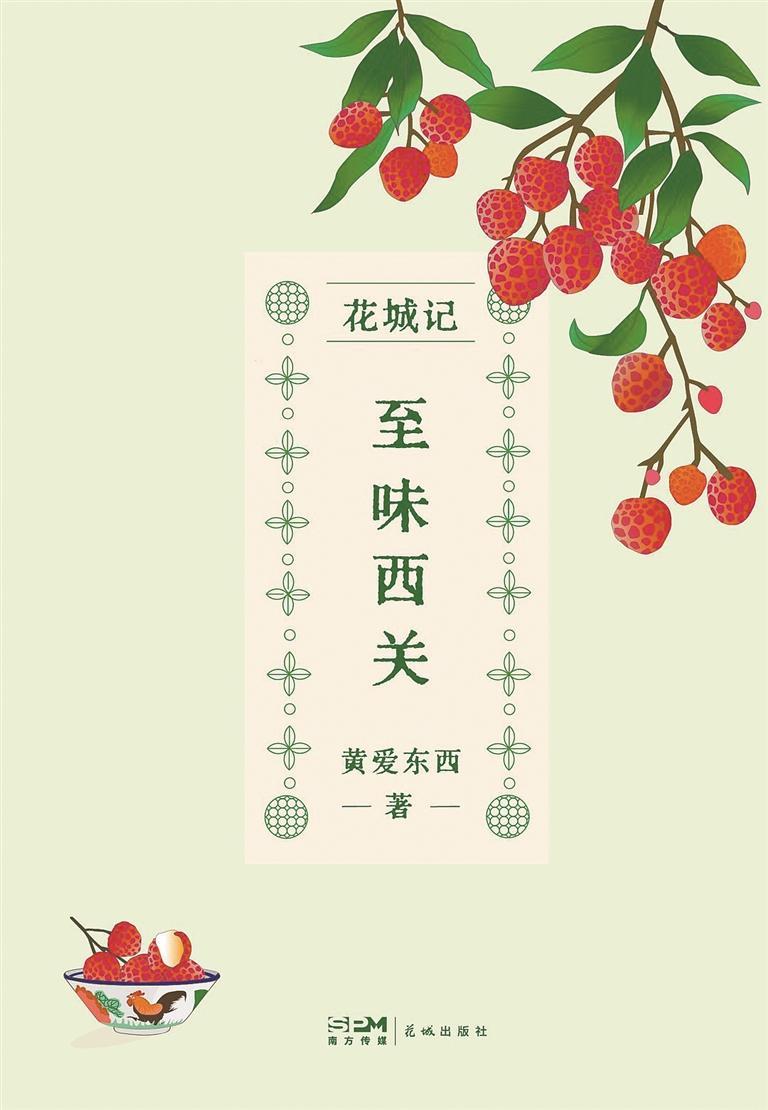 本周头条：你看你看月饼里藏着个“月亮” | 人文天地·新阅读