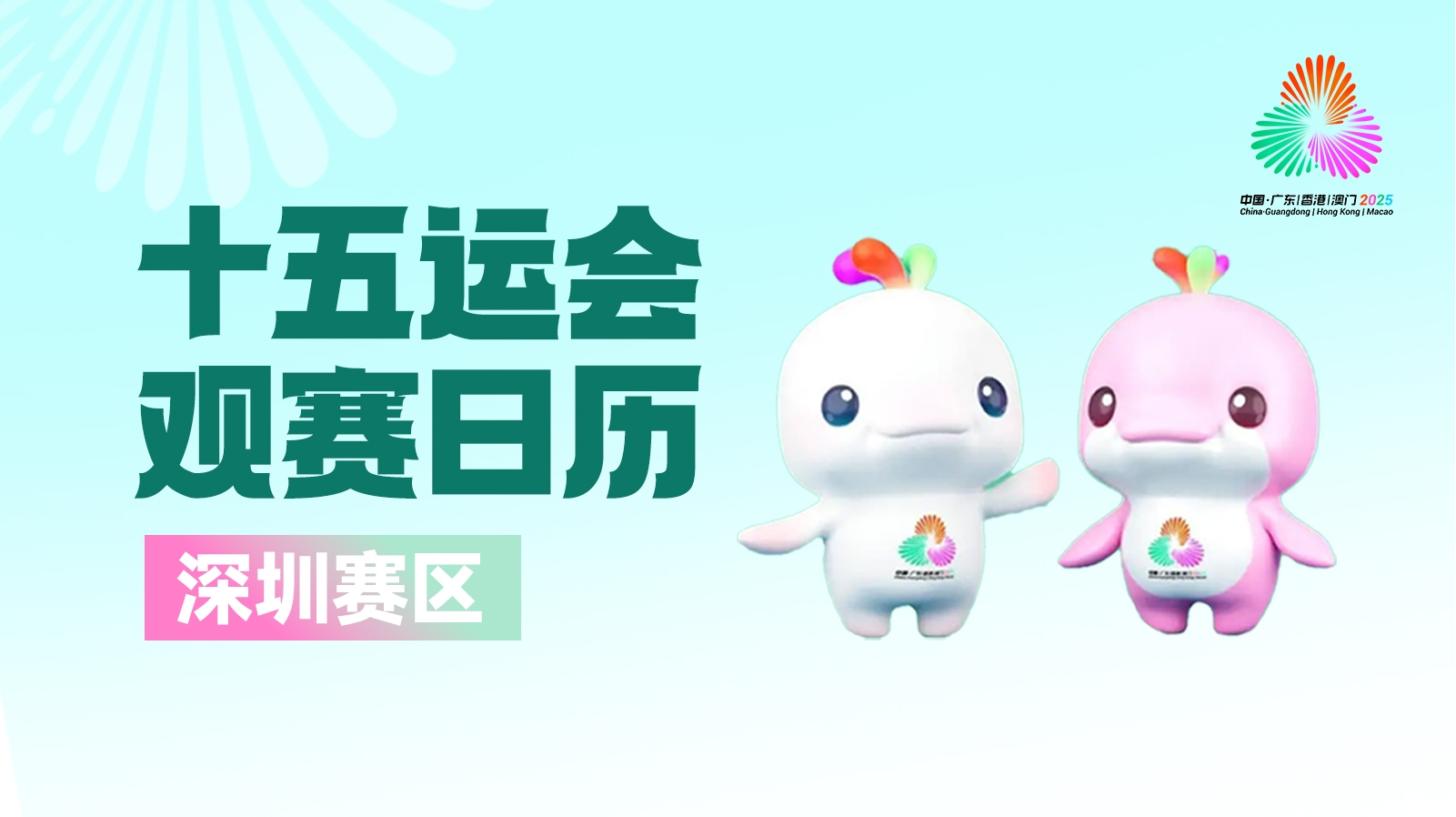 观赛日历｜自由式小轮车比赛开赛，奥运冠军将领衔“飞天秀”