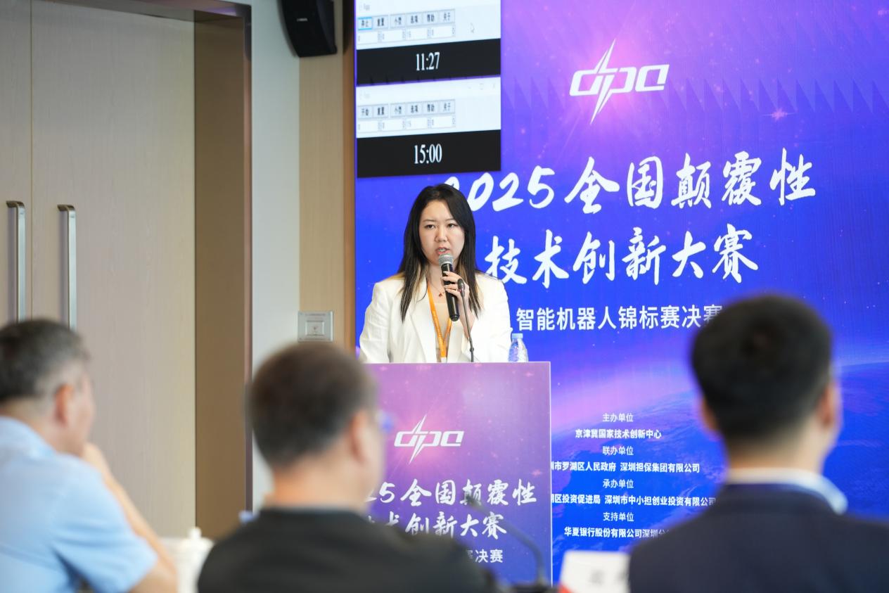 30+项目巅峰对决！2025全国颠覆性技术创新大赛智能机器人锦标赛决赛收官