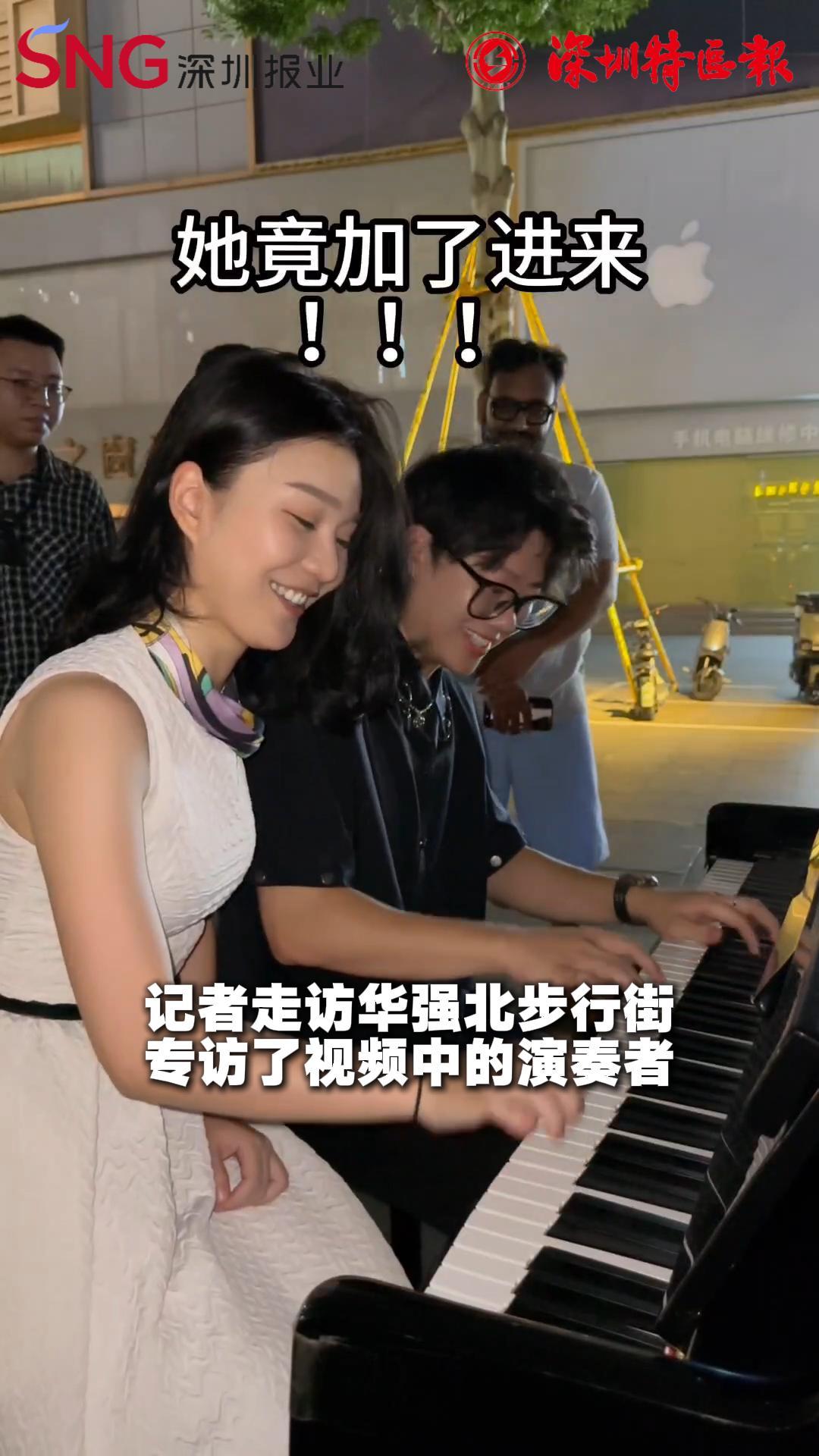 路人与钢琴博主即兴合奏 奏响深圳“烟火诗意”