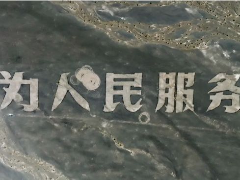 为修复这几个大字，他动用了一颗在轨卫星…… 