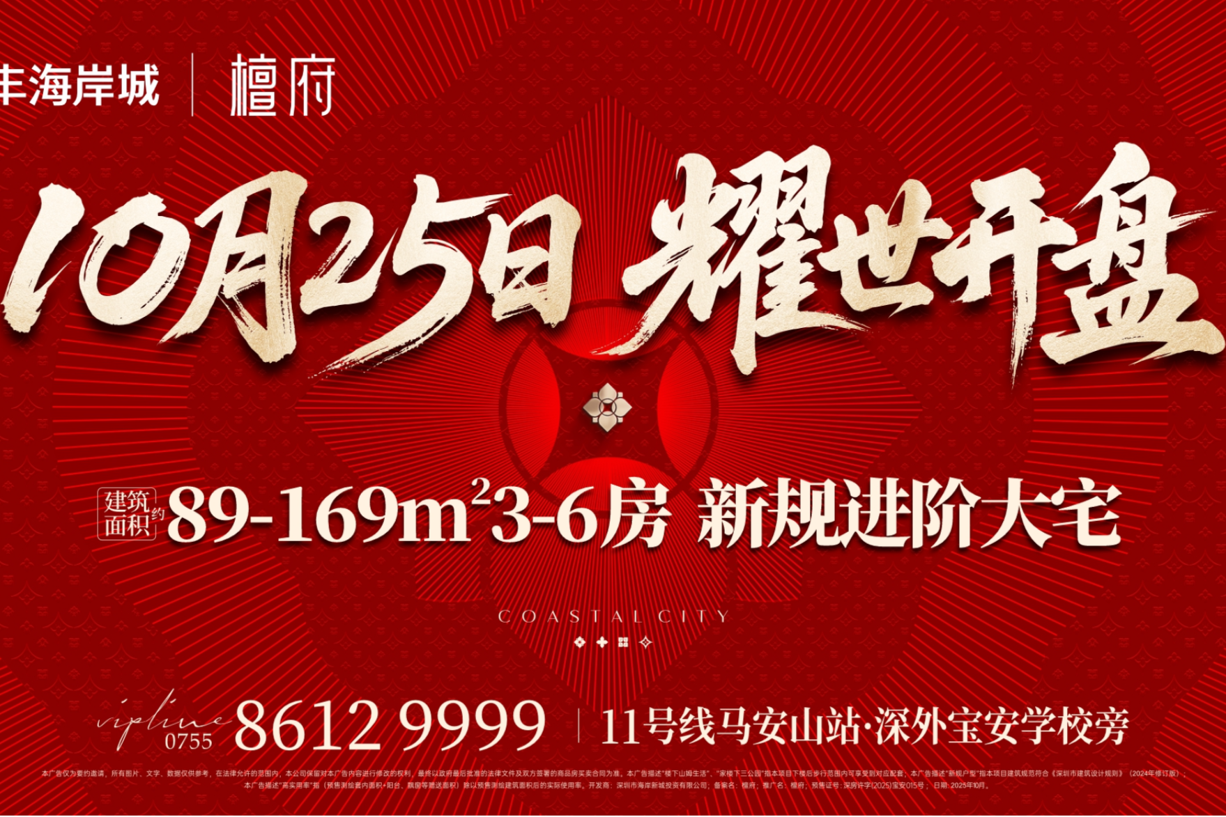 万丰海岸城檀府取证开售，西部改善市场迎品质新选择