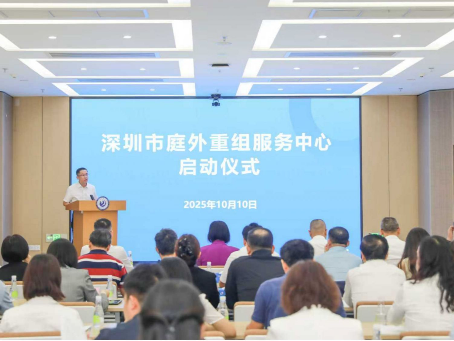 全国首个由政府机构发起设立的庭外重组服务中心在深圳启动运行
