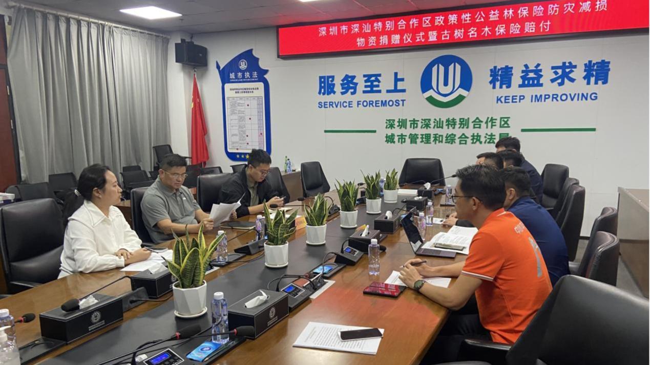 平安产险深圳分公司创新“保险+”模式,助力深汕特别合作区筑牢生态保护屏障