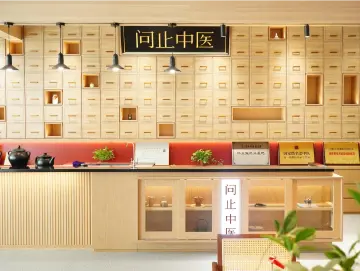 问止中医的青年中医师人才培养体系：严控医疗品质、守护患者健康