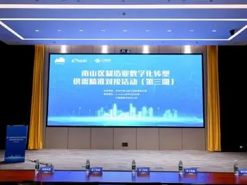 转型不迷路！南山这场活动，为企业“精准导航”