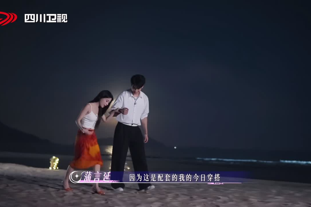 快来邂逅你的同款浪漫，火爆的《偏爱之恋》全程在深圳南澳西涌拍摄，
