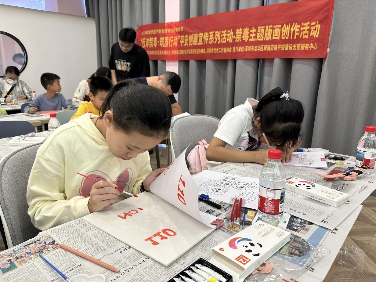 观澜青少年以版画为刃,向毒品说“不”