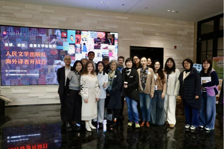 来读来译来看文学新世界，人民文学出版社举办首次“海外译者开放日”