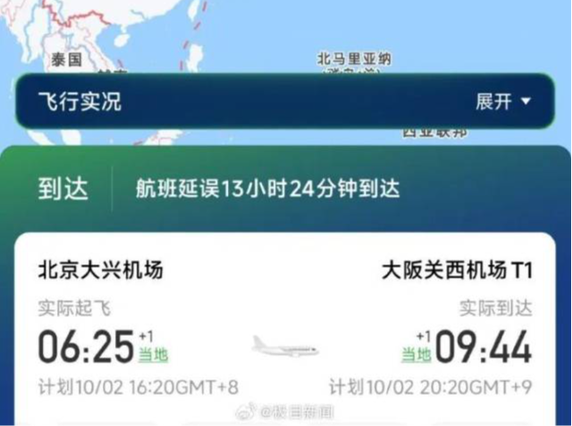 连换3架飞机均未起飞！一航班延误13小时，客服最新回应