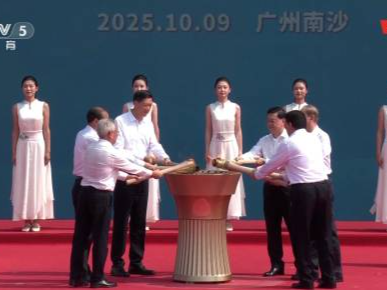深海之火点燃全运圣火 