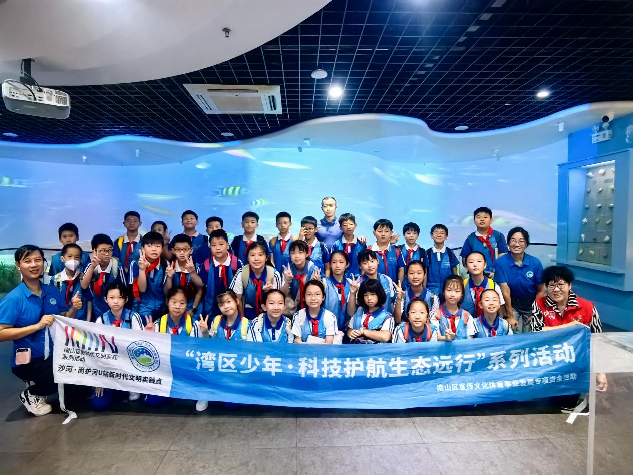 湾区少年开启海洋探秘之旅