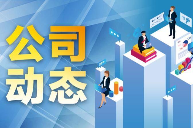 华天科技拟购买华羿微电100%股份，快速完善封装测试主业布局