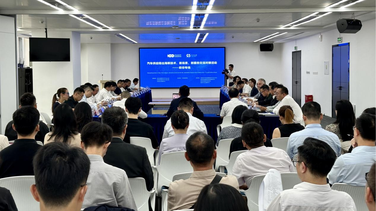 共拓欧非新航道！“宝企金服”汽车供应链出海交流对接活动欧非专场走进宝安