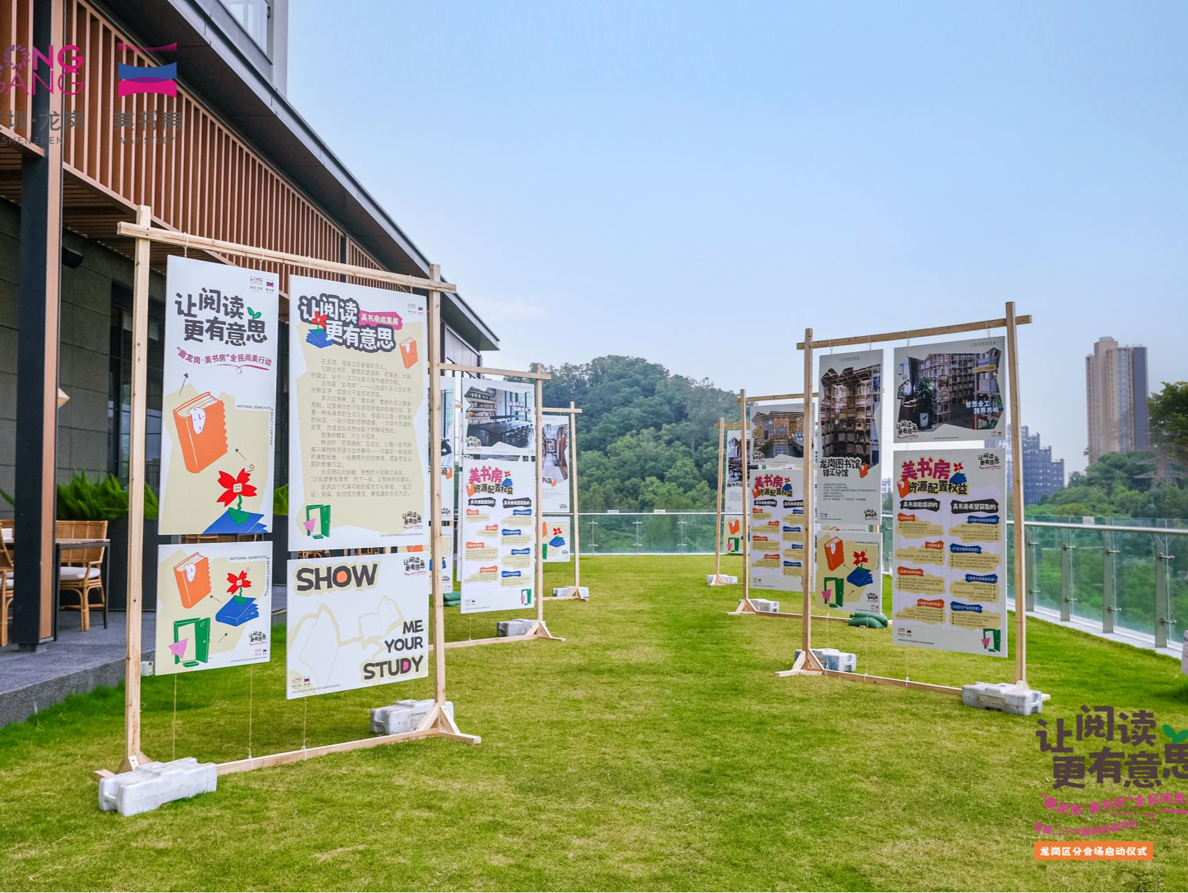 走进“美书房”感受“趣龙岗” 第二十六届深圳读书月龙岗区分会场启动