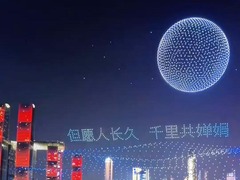 秀我中国｜山城“明月夜” 无人机绘团圆