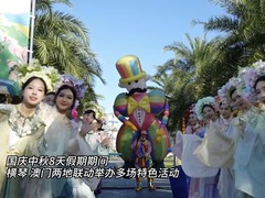 国庆中秋8天假期横琴口岸日均客流超10万人次