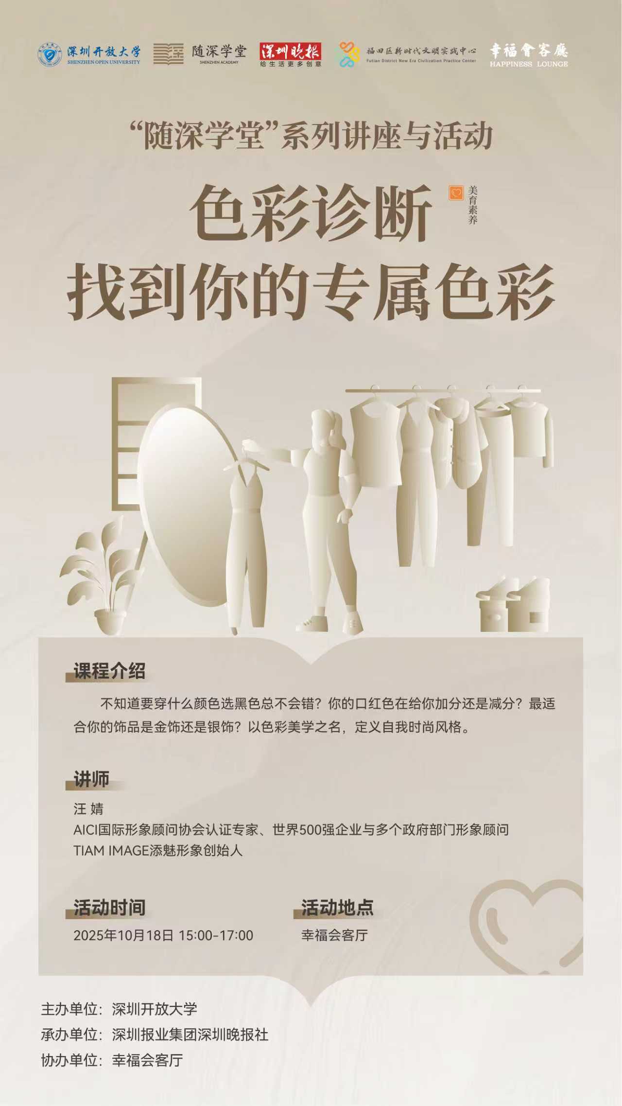 大火的色彩诊断来了!这堂课让你找到自己的专属色彩