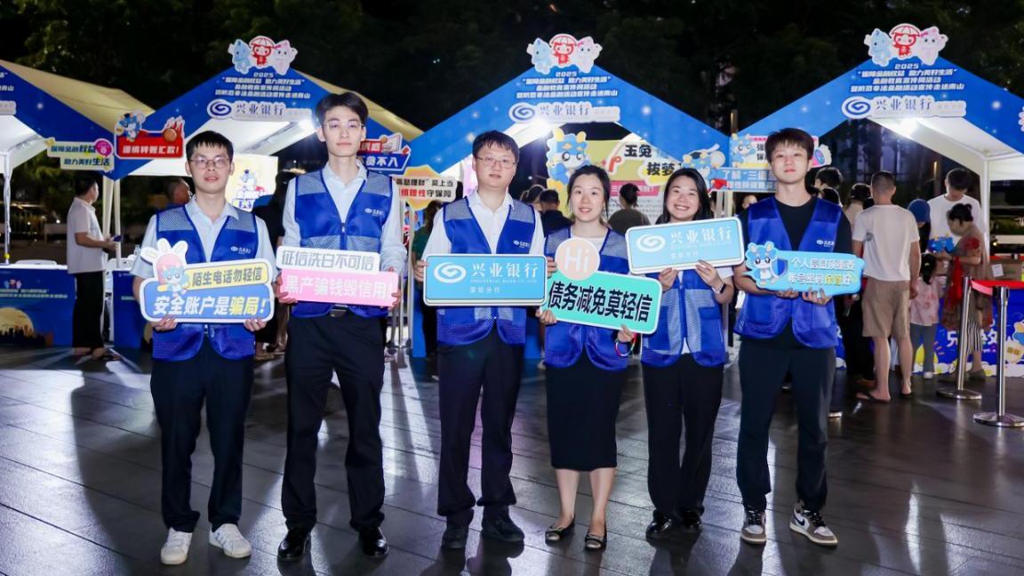 筑牢工友“安全网” 戴好防范“安全帽”,兴业银行深圳分行开展防范非法金融宣传活动