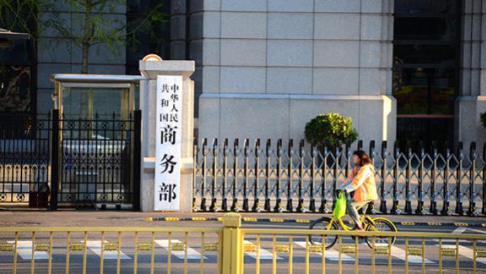 商务部发布两项加强稀土相关物项出口管制的公告，并答记者问