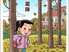 霜降时节养生重在温补阳气