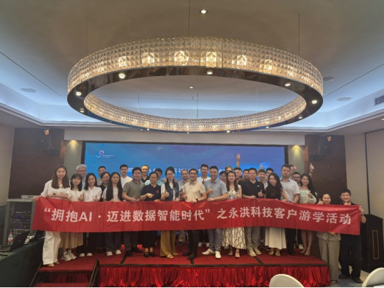 揭秘AI如何驱动真实增长 永洪科技深圳客户交流会收官 