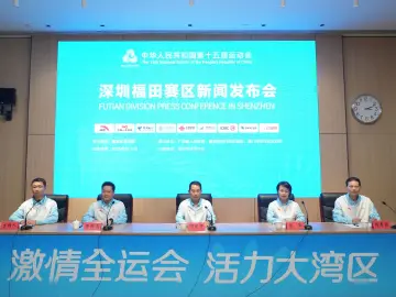 十五运男足U18项目14日开赛