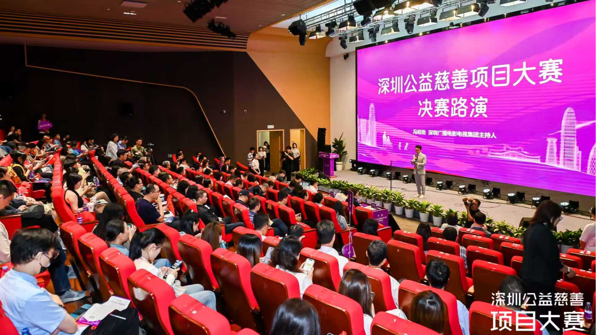 善汇鹏城 为爱争先!2025年深圳公益慈善项目大赛决赛圆满收官