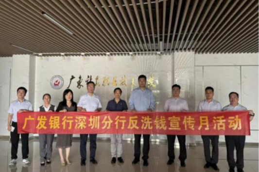 广发银行深圳分行开展校园金融安全宣教活动,筑牢校园金融防火墙