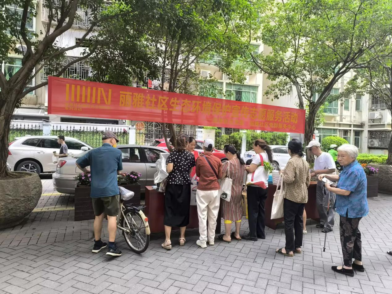 丽雅社区开展生态环境保护宣传志愿服务活动