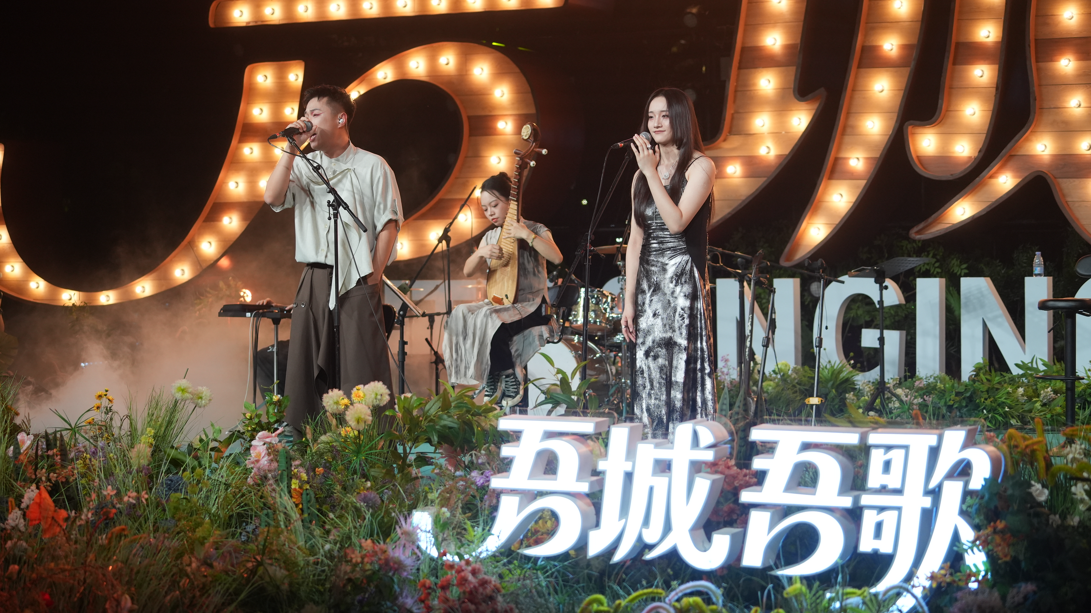 “吾城吾歌”惠民歌会“新国风城市民谣会”专场深情上演