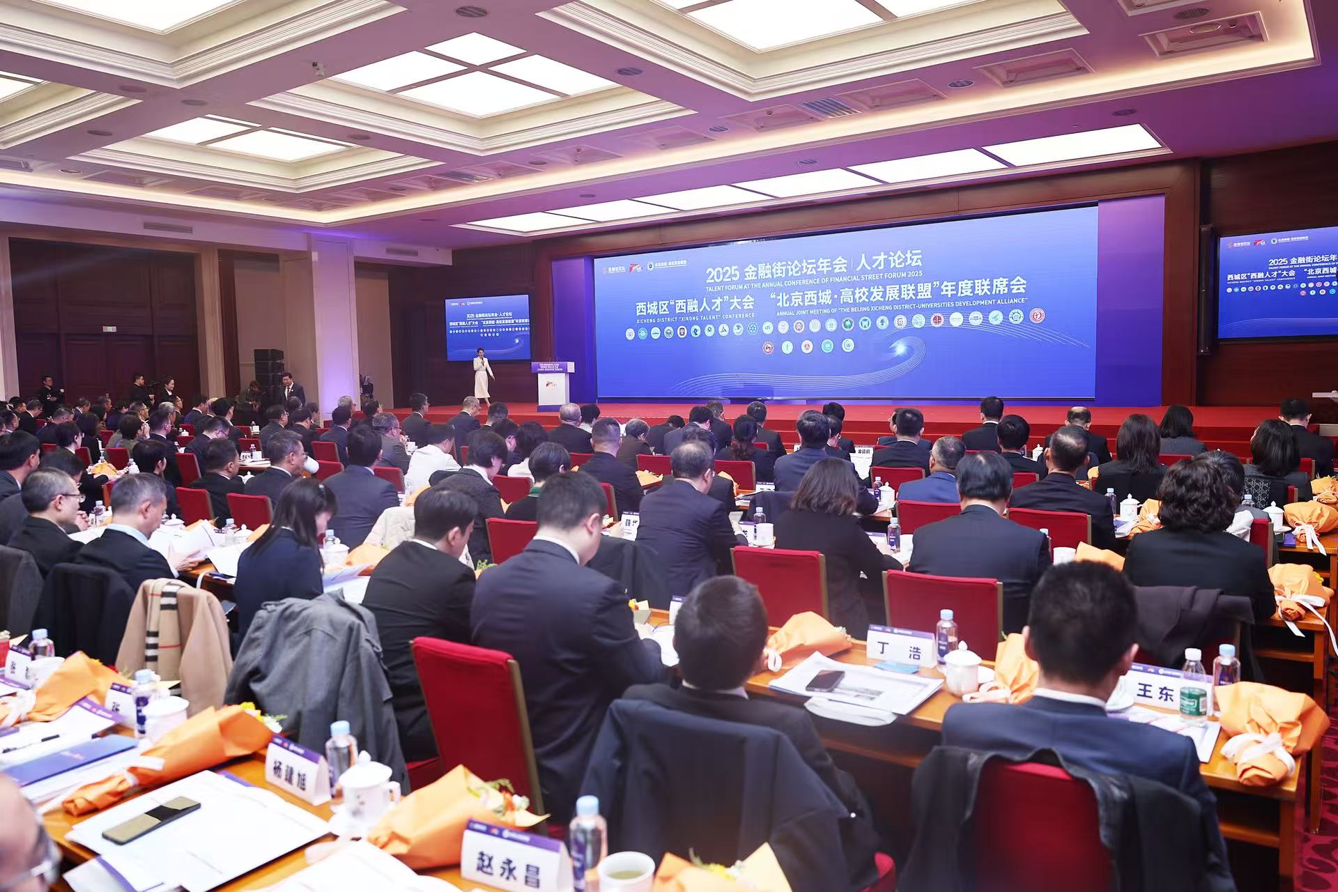 央地校协同发力 西城区以“12+10”政策激活人才动能