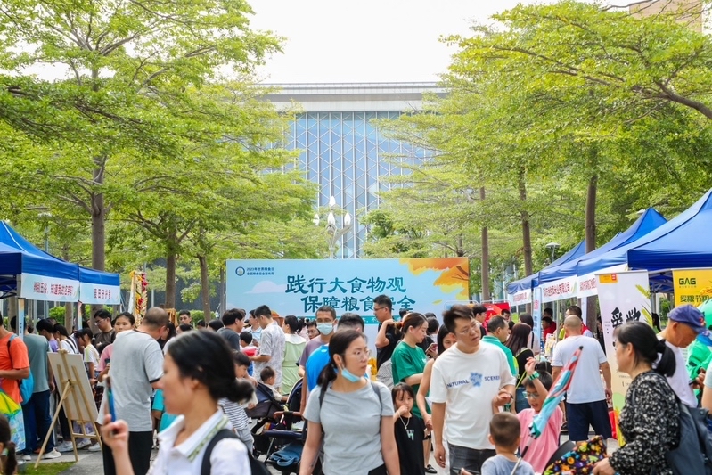 深圳启动2025年世界粮食日暨全国粮食安全宣传周系列活动