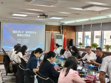 盐田区举办“园区贷2.0”发布会，助企打通融资“最后一公里”