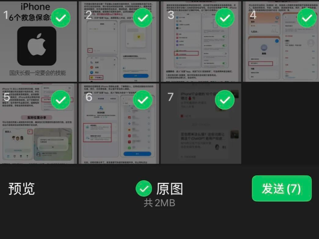 “后悔药”升级了！微信又上新功能