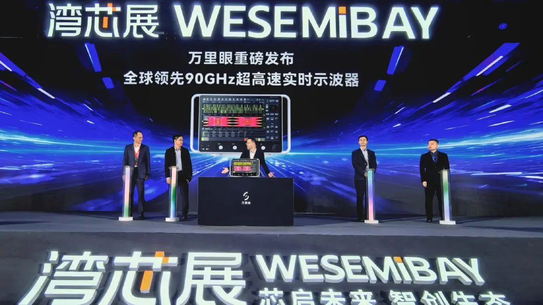 全球首个！新凯来旗下万里眼发布超高速智能示波器，测试效率提升百倍